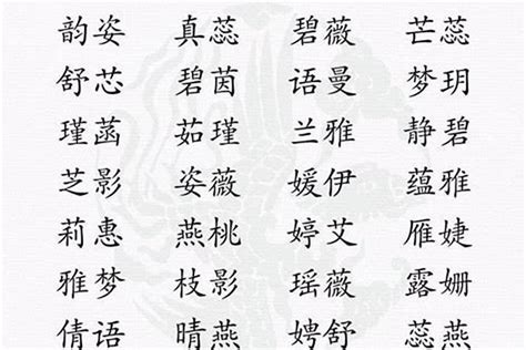 妤 名字|好听的带妤字的女孩名字大全 知一起名专家